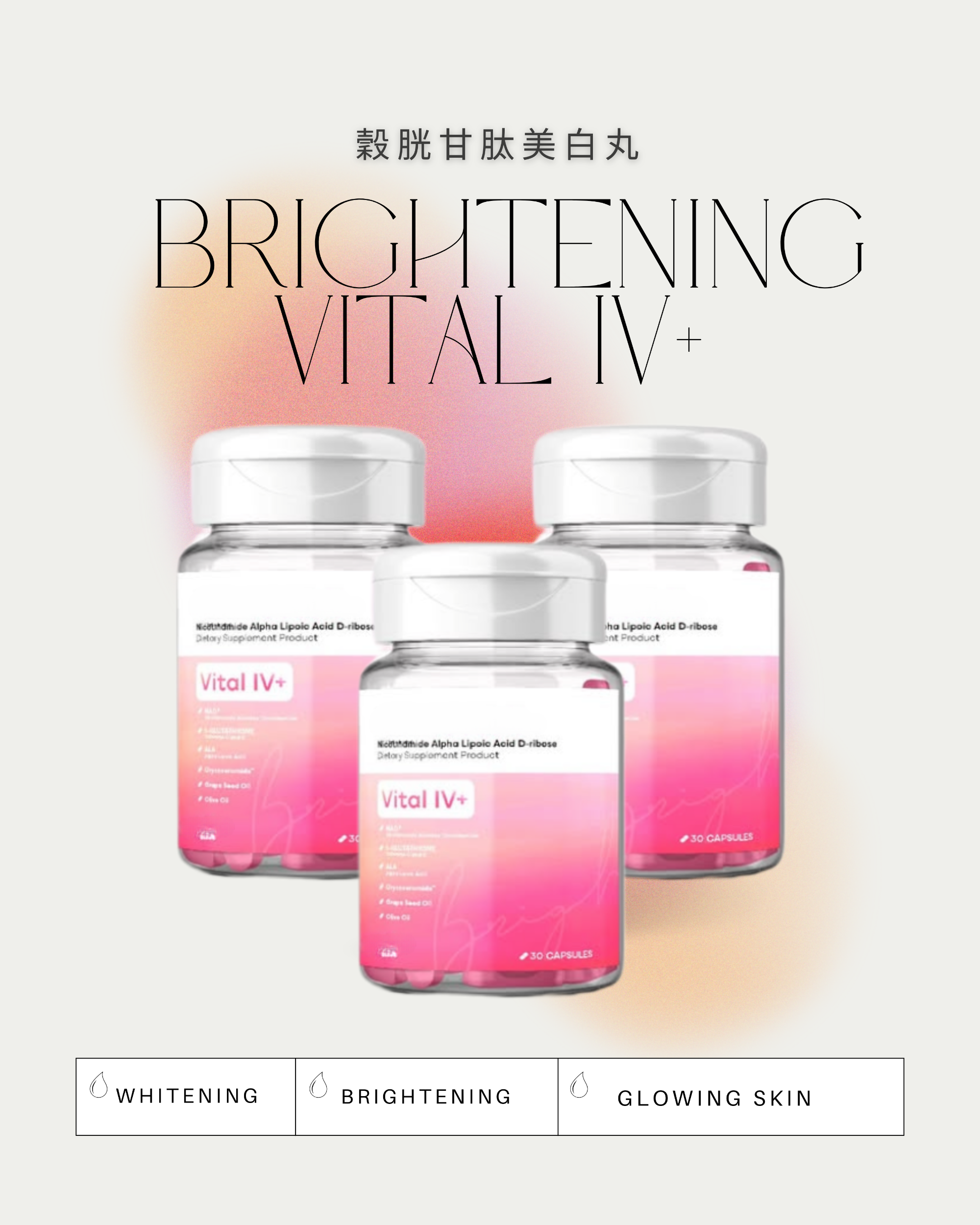 [預訂] 穀光甘肽美白丸 (3樽)