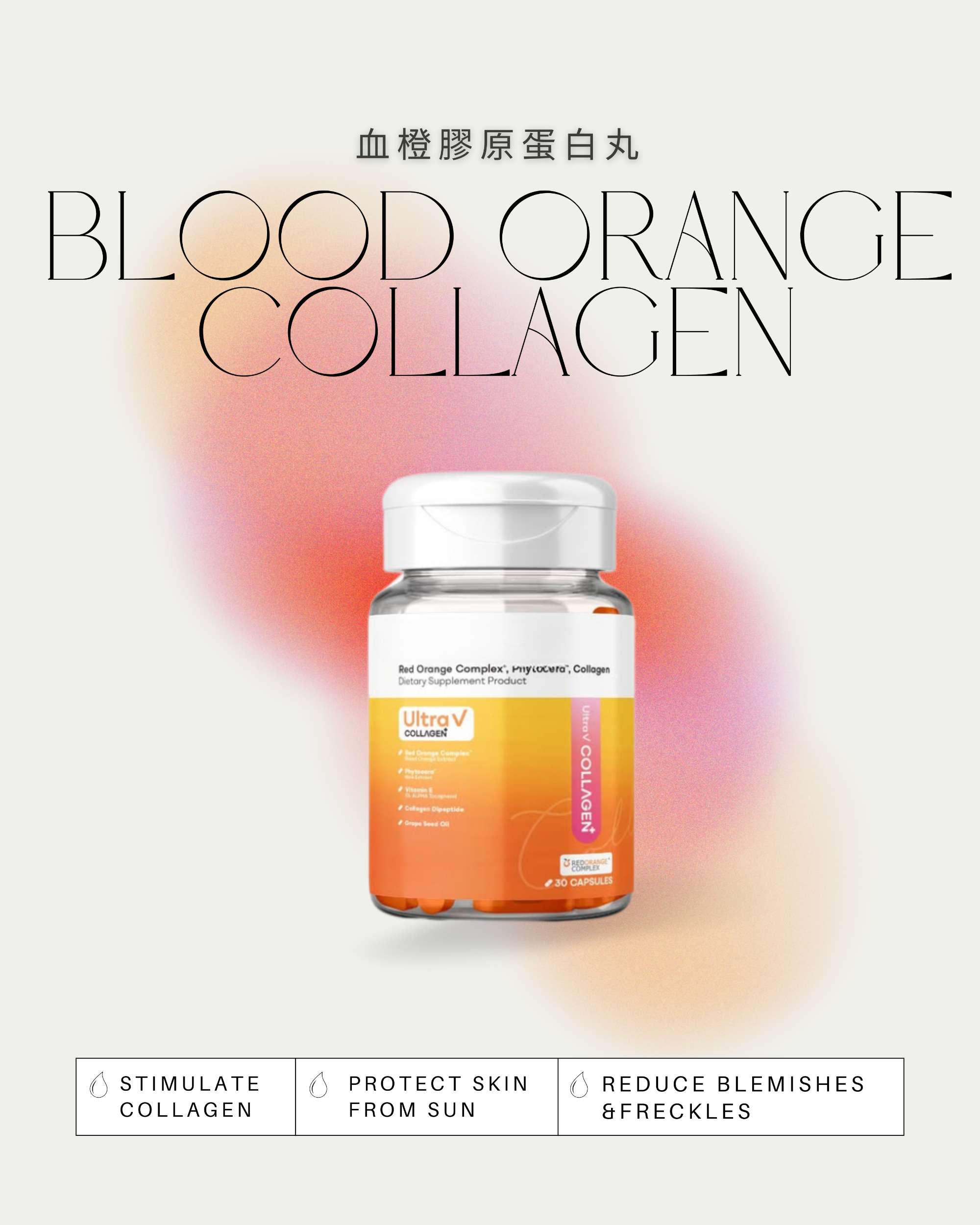 [預訂] 血橙膠原蛋白丸