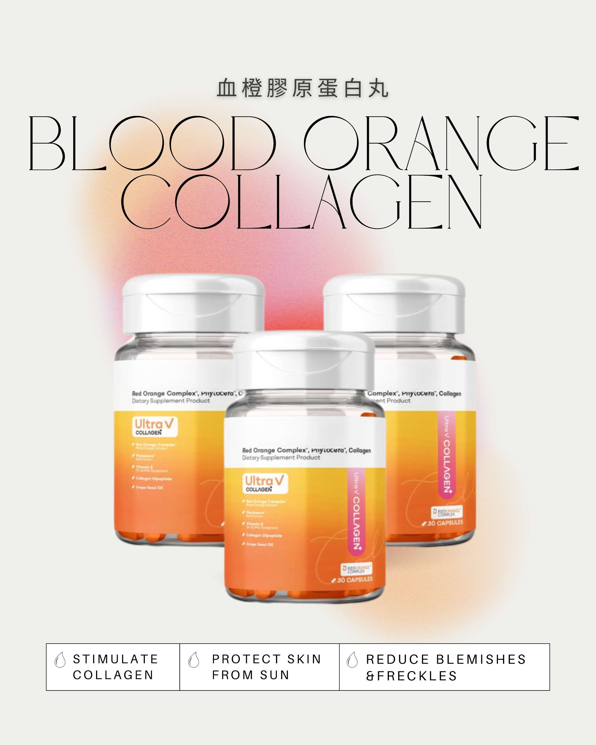 [預訂] 血橙膠原蛋白丸(3樽)