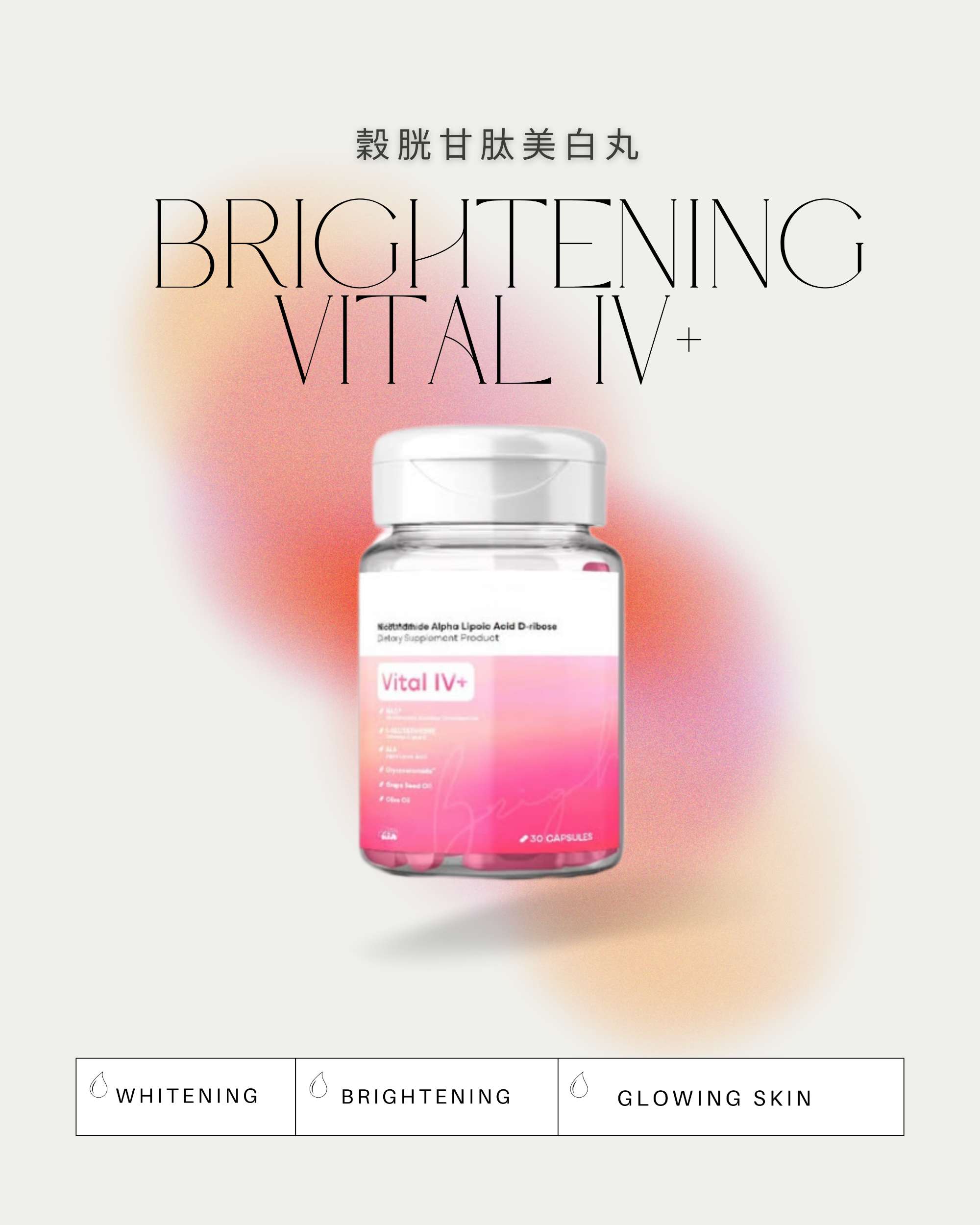 [預訂] 穀光甘肽美白丸