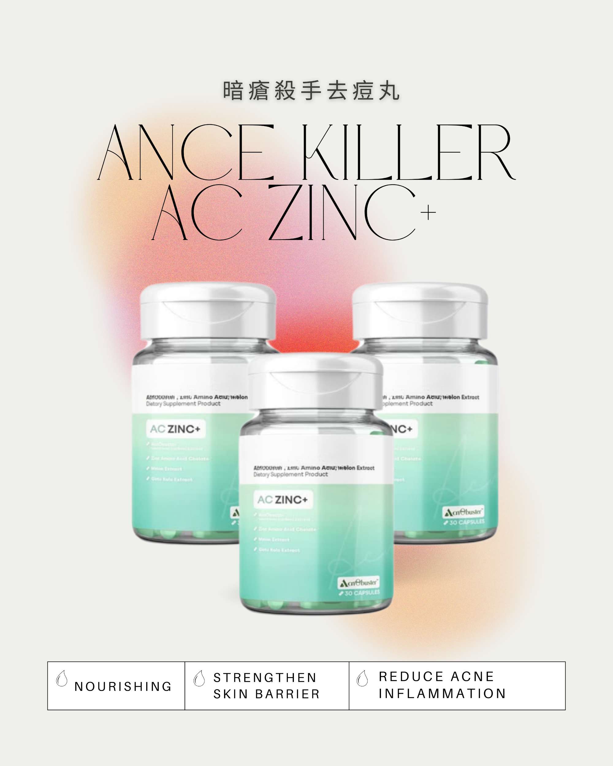 [預訂] 暗瘡殺手去痘丸 (3樽)