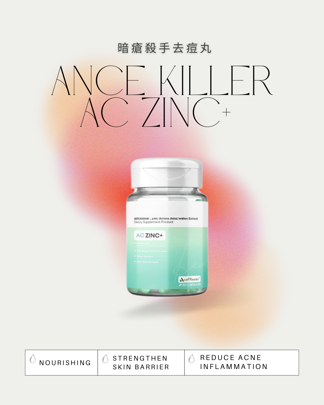 [預訂] 暗瘡殺手去痘丸