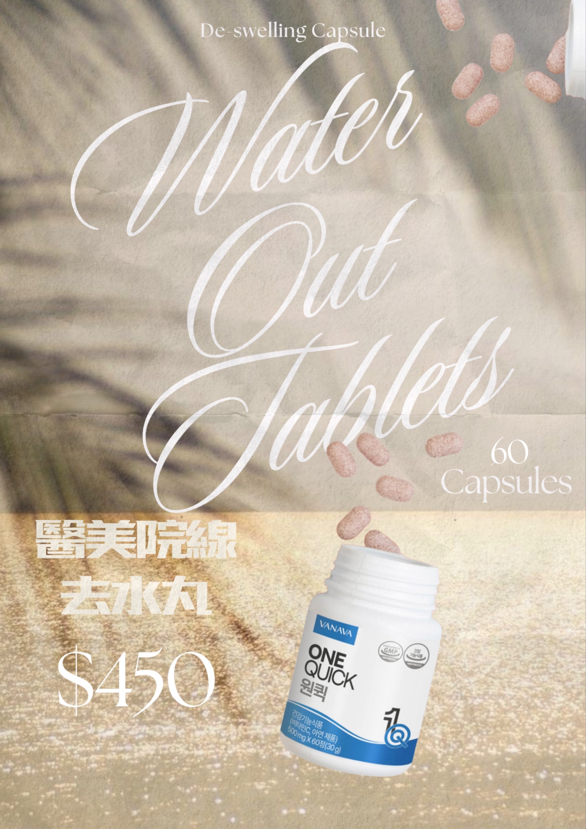 韓國整形醫院推薦 國民去水丸