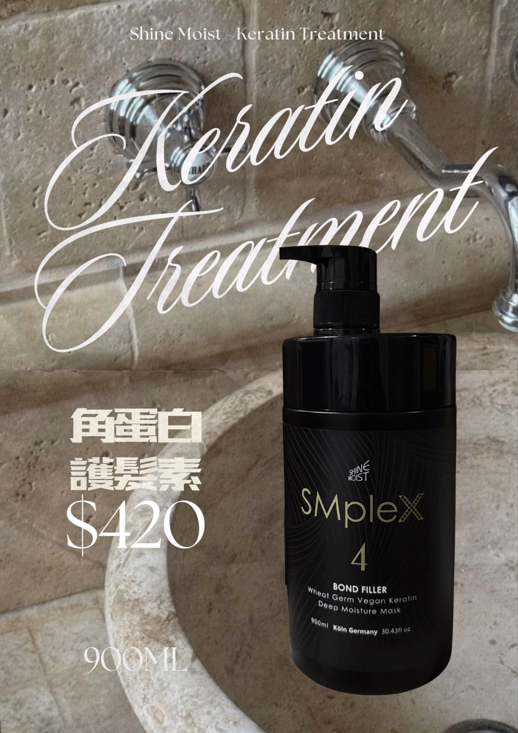 <ShineMoist> 角蛋白護髮Hair Treatment 900ml