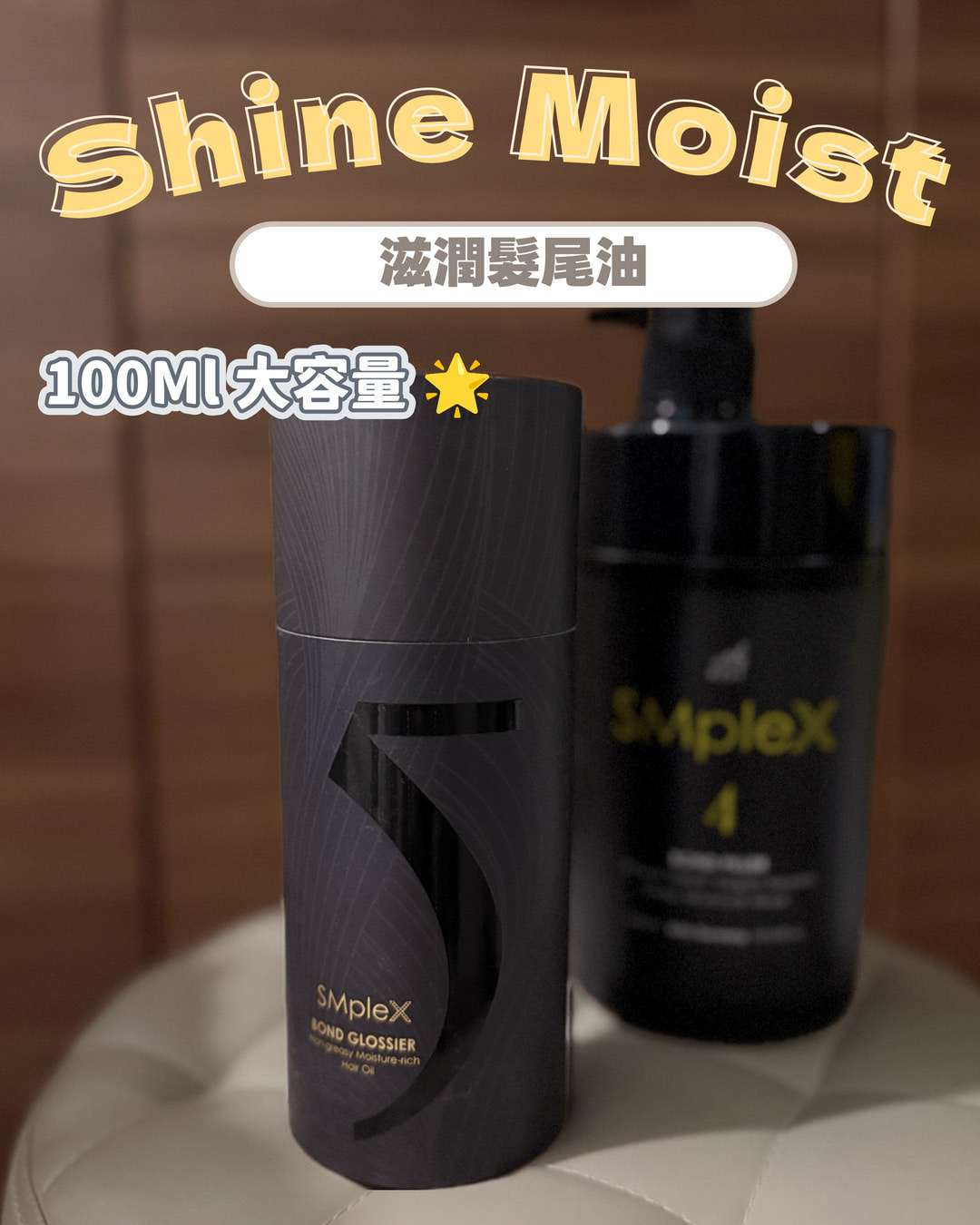 <ShineMoist> 抗氧化修復髮尾油 100ml