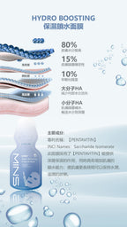 <MINS 護膚系列> 補水/美白/鎮靜/抗衰老 安瓶面膜