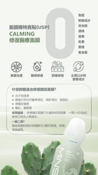 <MINS 護膚系列> 補水/美白/鎮靜/抗衰老 安瓶面膜