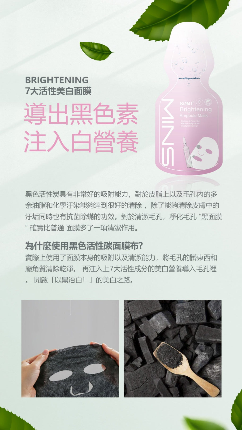 <MINS 護膚系列> 補水/美白/鎮靜/抗衰老 安瓶面膜